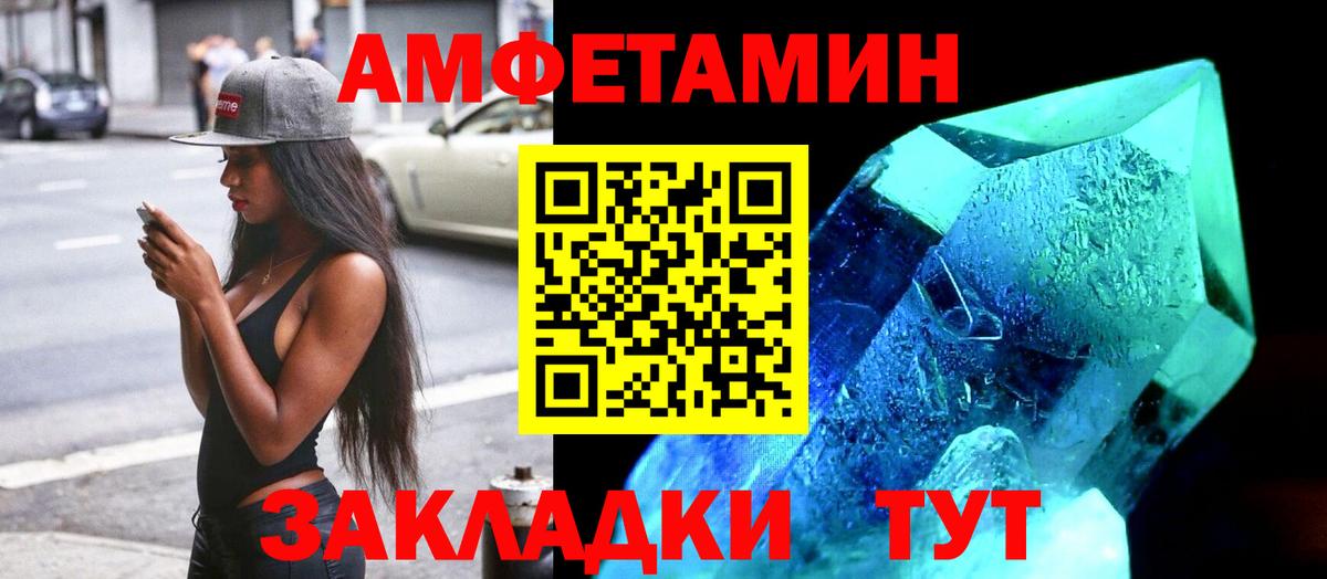 АМФЕТАМИН 97%  Вход с VPN  Воскресенск 