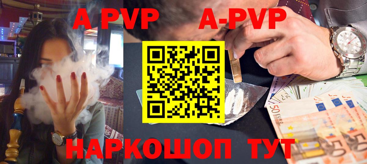 Alfa_PVP  A PVP СК  наркошоп  Alpha-PVP крисы CK  Alpha-PVP Crystall  Воскресенск 