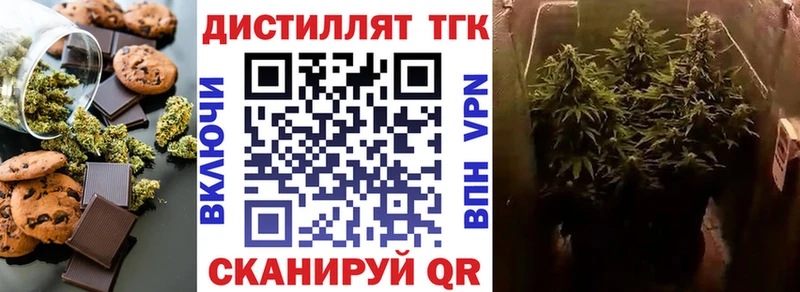 Печенье с ТГК марихуана  купить   omg вход  Воскресенск 