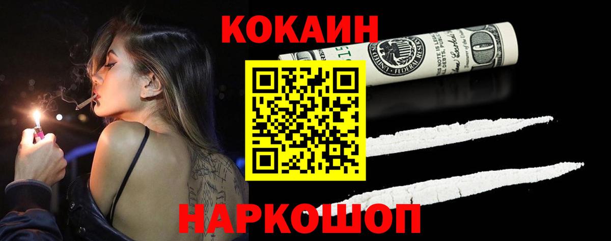 COCAIN Fish Scale  Cocaine  Кокаин Боливия  Воскресенск 