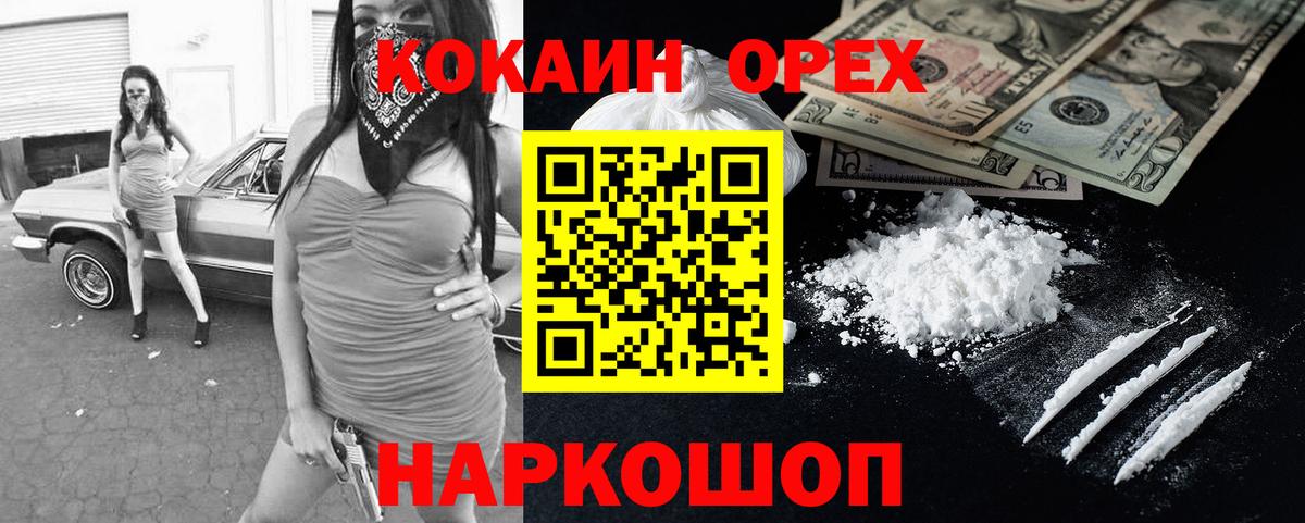Кокаин Эквадор Воскресенск