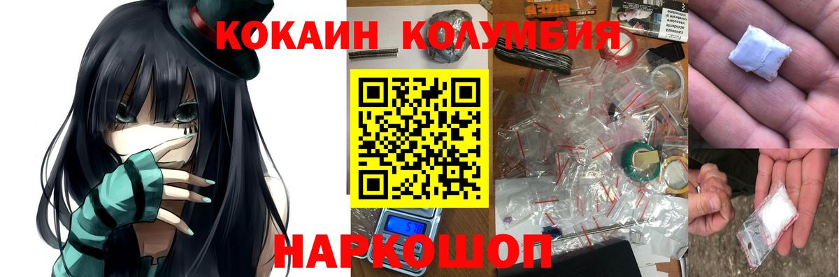 COCAIN Боливия Воскресенск