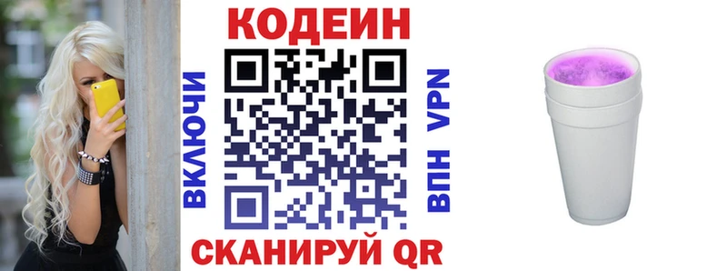 Codein Purple Drank  omg как войти  Воскресенск  купить закладку 