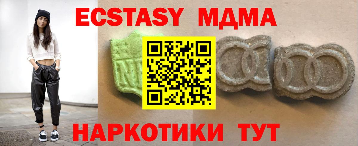 Ecstasy 280 MDMA  Экстази  блэк спрут ссылки  Воскресенск 