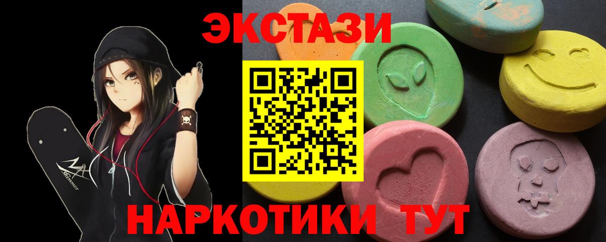 ЭКСТАЗИ TESLA Воскресенск