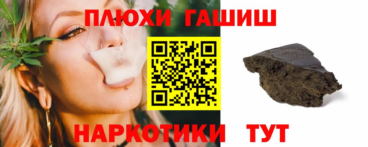 ГАШ hashish  Воскресенск 