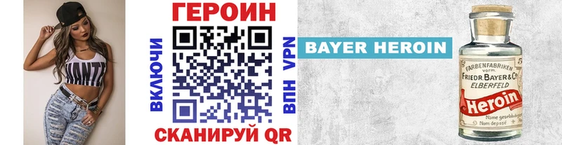 ГЕРОИН герыч  Воскресенск 