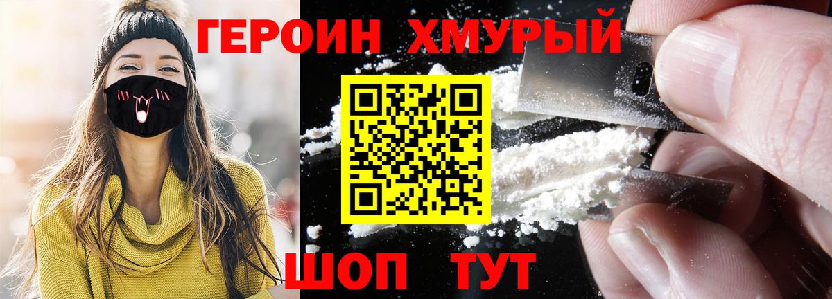 ГЕРОИН VHQ  Вход с VPN  Воскресенск 
