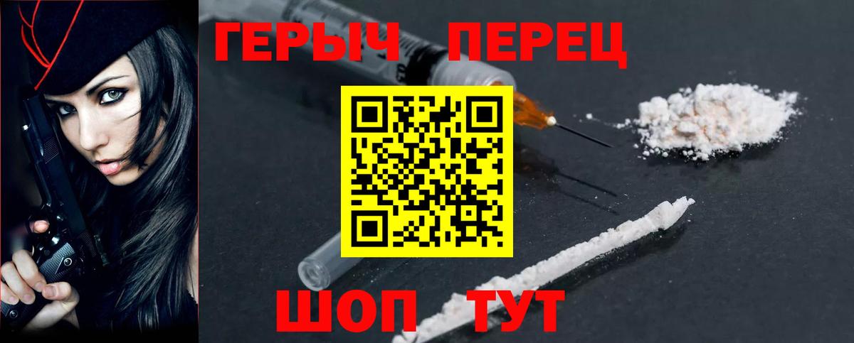 ГЕРОИН гречка  Воскресенск 