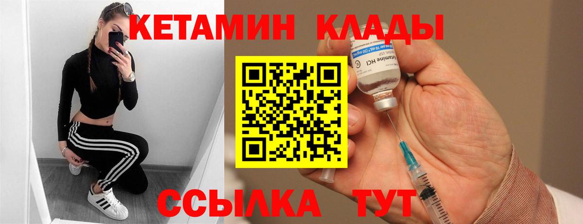 КЕТАМИН ketamine Воскресенск