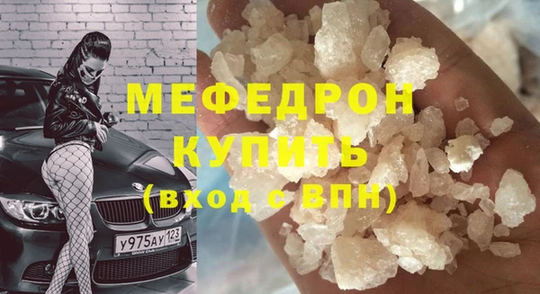 мяу мяу кристалл Белоозёрский