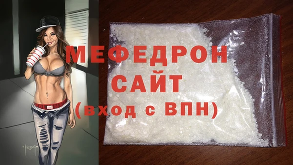 мяу мяу кристалл Белоозёрский