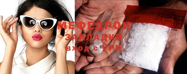 мяу мяу кристалл Белоозёрский