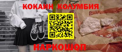 кокаин премиум Бугуруслан