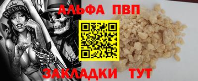 кристаллы Балаково