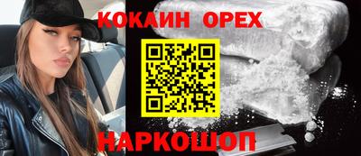 кокаин премиум Бугуруслан