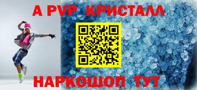 кристаллы Балаково