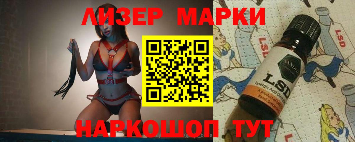 Лсд 25 экстази  Вход с VPN  Воскресенск  ЛСД экстази кислота 