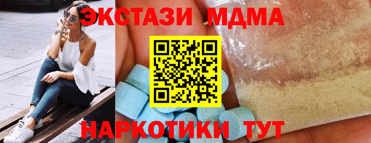 МДМА crystal  МДМА crystal  Вход с VPN  Воскресенск 