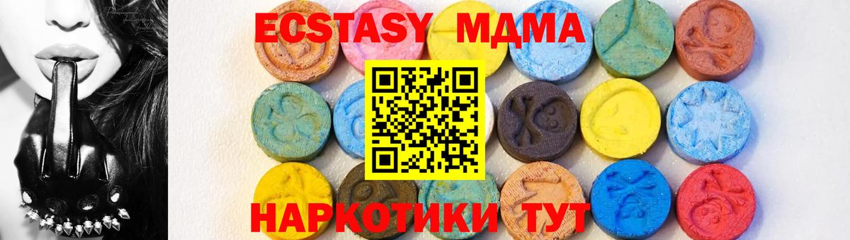 МДМА crystal  MDMA  МДМА VHQ  Воскресенск 