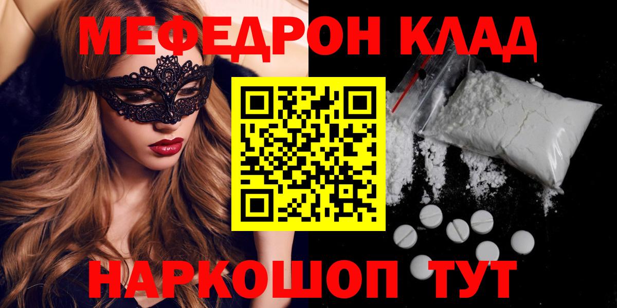 Меф  Вход с VPN  МЯУ-МЯУ  Воскресенск  МЕФ кристаллы 