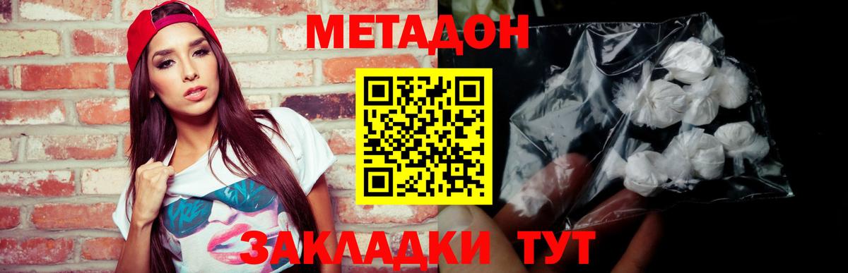 Воскресенск  Метадон белоснежный  МЕТАДОН methadone  Вход с VPN 