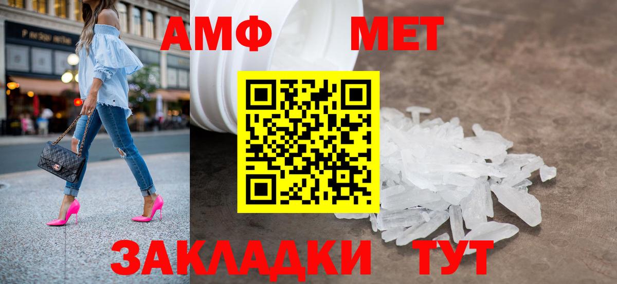 МЕТАМФЕТАМИН кристалл Воскресенск