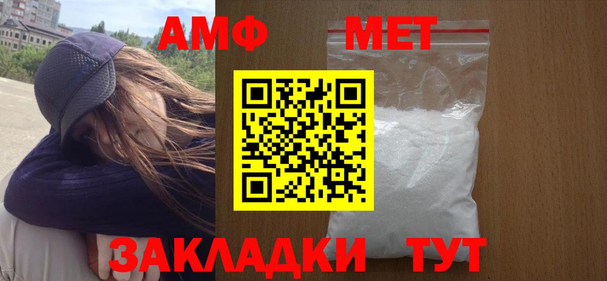 МЕТАМФЕТАМИН Декстрометамфетамин 99.9%  Воскресенск 