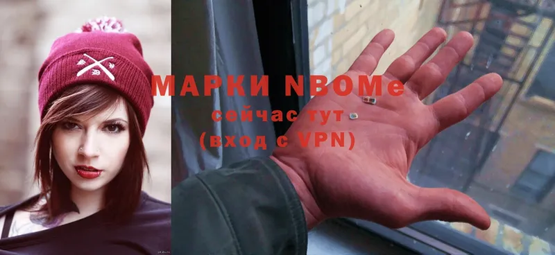 Марки N-bome 1,8мг  Воскресенск 