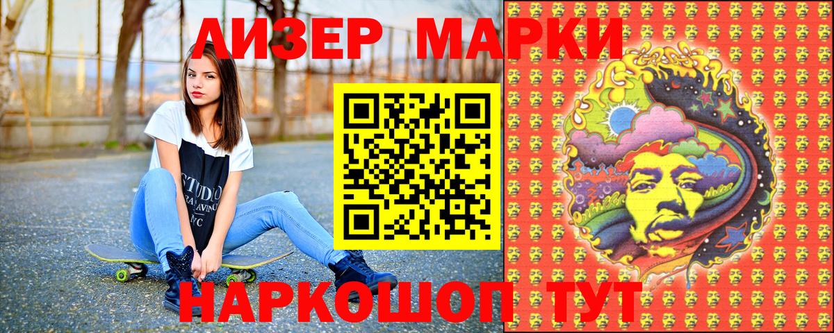 Марки 25I-NBOMe 1500мкг  Марки 25I-NBOMe  Воскресенск  Вход с VPN 