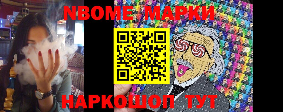 Марки 25I-NBOMe 1,5мг  Воскресенск  даркнет сайт  Марки 25I-NBOMe 1,5мг  Наркотические марки 