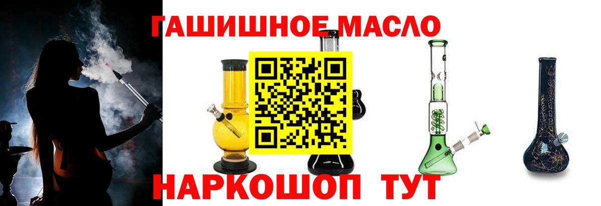 Воскресенск  Дистиллят ТГК концентрат  Вход с VPN  ТГК THC oil 
