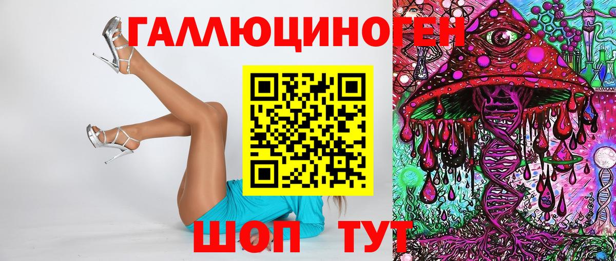 Псилоцибиновые грибы ЛСД Воскресенск